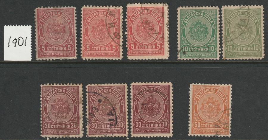 BULGARIA - 1885/1921 Postage Due Issues. Excellent range of scarce early issues.