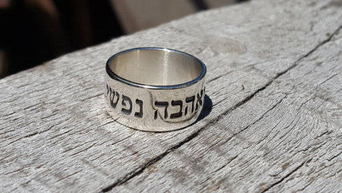 Hebrew Bible verse Sterling Silver ring, I found him whom my soul loves. (Song of songs 3:4)