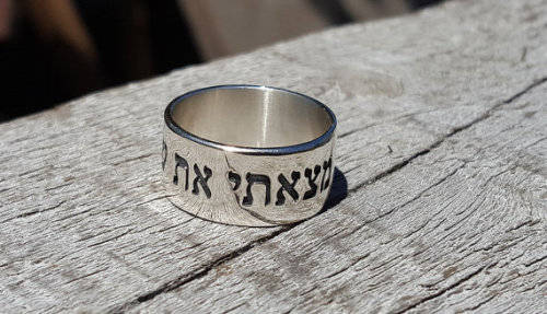 Hebrew Bible verse Sterling Silver ring, I found him whom my soul loves. (Song of songs 3:4)