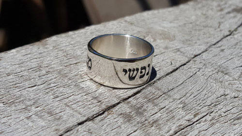 Hebrew Bible verse Sterling Silver ring, I found him whom my soul loves. (Song of songs 3:4)