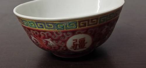 Vintage Mun Shou Longevity Oriental Bowl