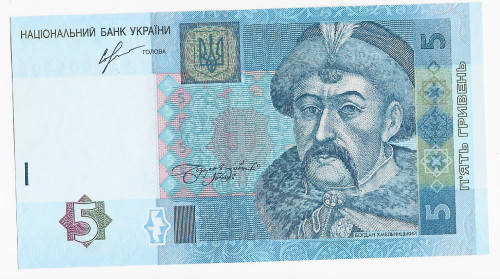 UKRAINE BANK - 5 HRYVEN BANK NOTE  2013 - UNC
