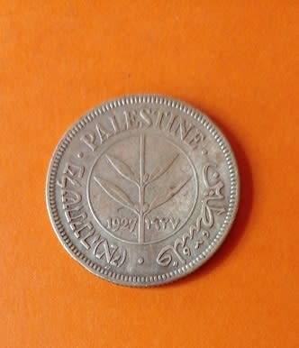 Palestine -1927 -50 Mils -Silver