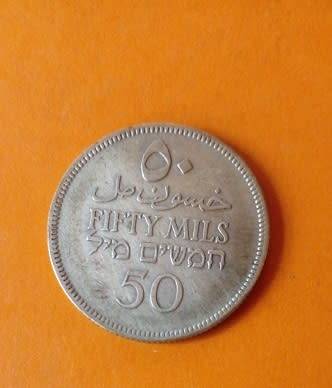 Palestine -1927 -50 Mils -Silver