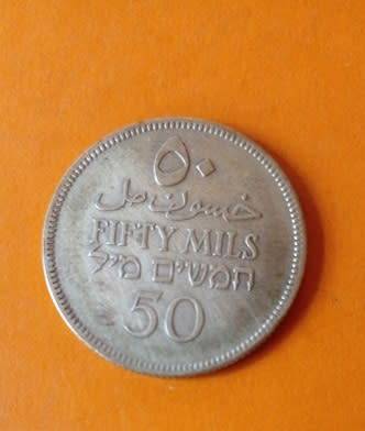 Palestine -1927 -50 Mils -Silver