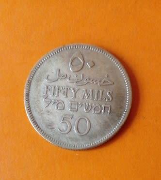 Palestine -1927 -50 Mils -Silver