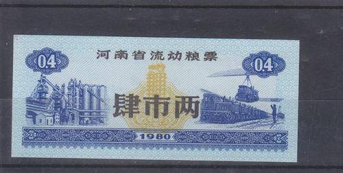 LABEL ++ 1980 ++ "PLANNED ECONOMY PERIOD" ++ PROOF OF PURCHASE - SEE SCANS BELOW