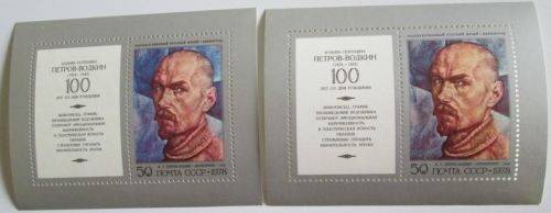 Russia miniature sheets, art related