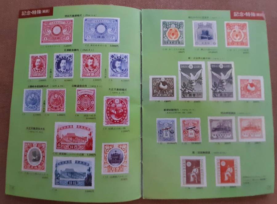 Stamp Books from India, Israel, Cuba, Japan, Australia 1969 to 1993