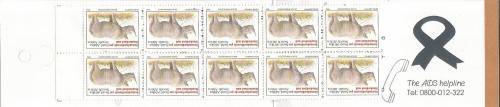 RSA 1998 ARMOURED RHINO BOOKLET DIE II ENGLISH COATED NORMAL PERFS ATTACHED RIGHT MARGIN INVERTED