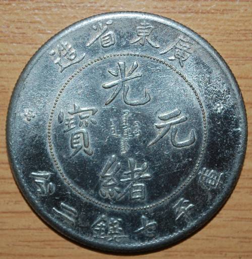 " REPRODUCTION IN NICKEL KWANG-TUNG PROVINCE 7 MACE AND 2 CANDAREENS "