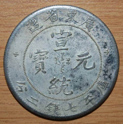 ` REPRODUCTION IN NICKEL - KWANG-TUNG PROVINCE 7 MACE AND 2 CANDAREENS `