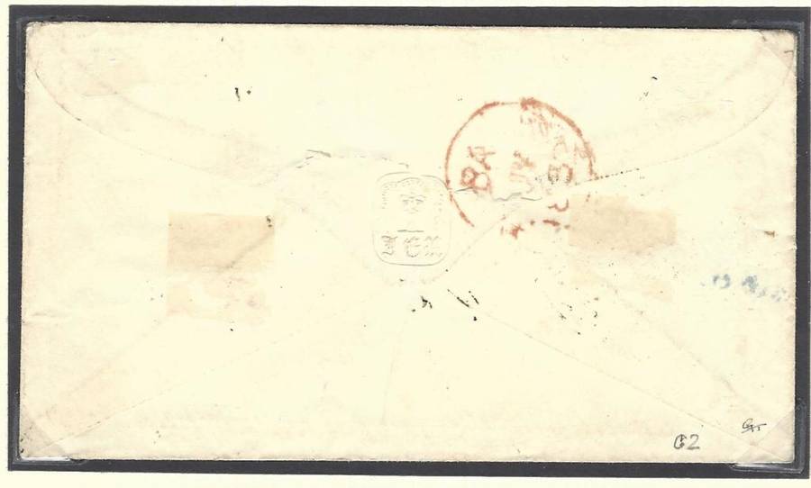 Cape 1847 - The Undated Letter Stamp - the ULS 1. See below.