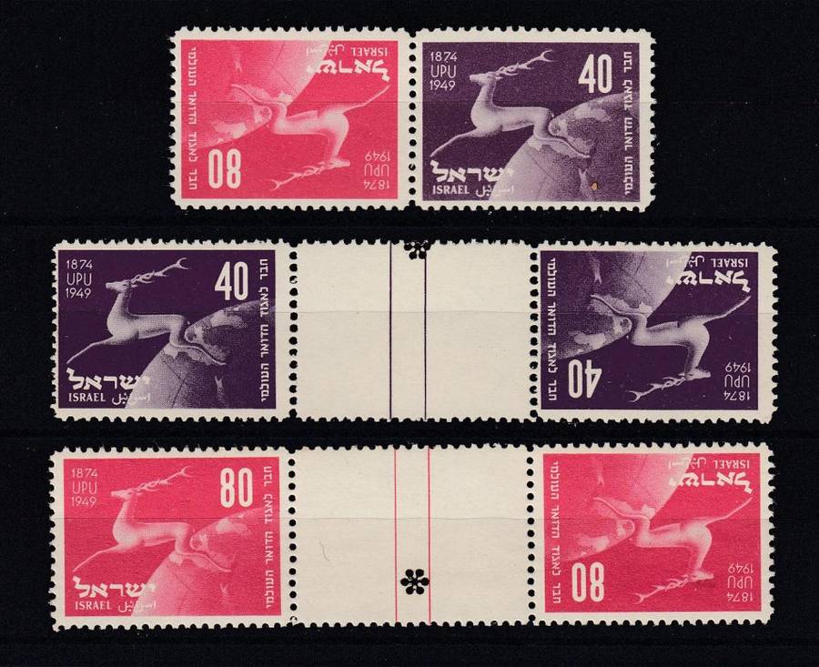 ISRAEL- A RARE GROUP OF TETE BECHE PAIRS-SCOTT CATALOGUES THIS VERY HIGH