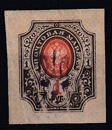 UKRAIN-  SCARCE VERY FINE MINT " SURCHARGE ERROR " HINGE REM.