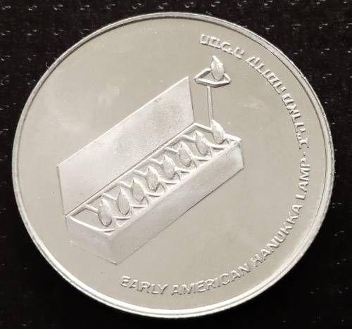 1976 Israel Silver BU 10 lirot Hanukkah Coin