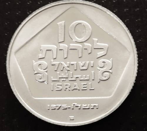1975 Israel 10 lirot proof Silver Coin
