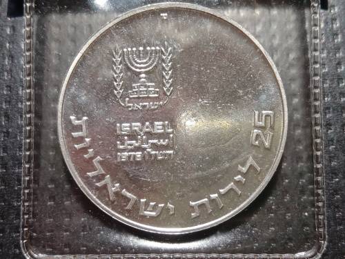 1976 Israel 25 lirot Proof coin 80% silver