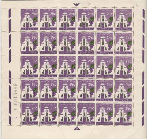South Africa stamps SEPT 1963 C sacc 229  B U/M