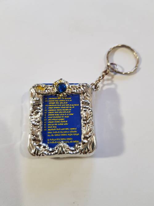 Keyring, Hebrew Jewish Holy Book Keyring