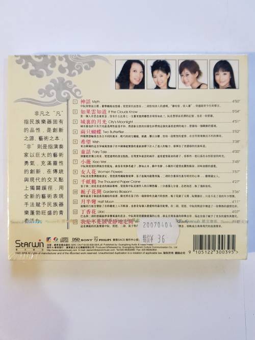 Feifan Folk Music Group, Myth SACD, New