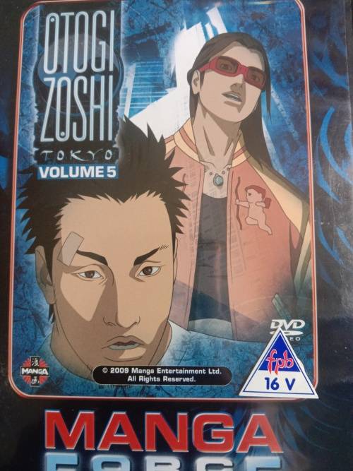 Otogi Zoshi: Manga Force- Vol 5