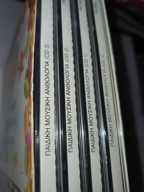 Smarties 4CD Greek Collection
