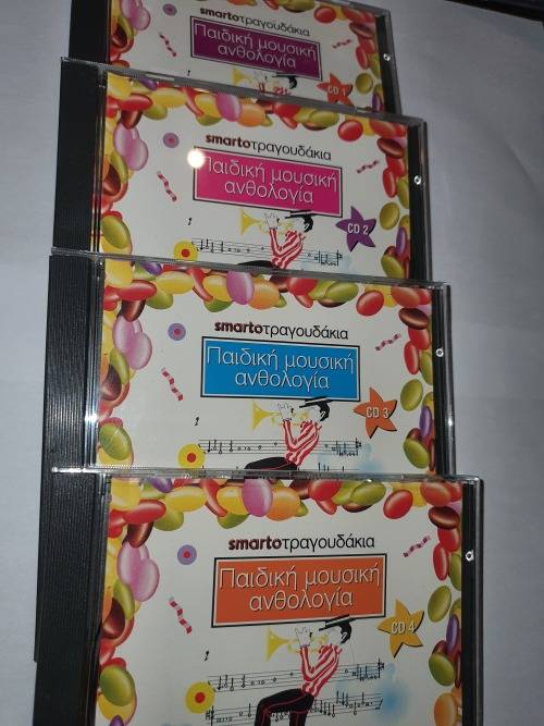 Smarties 4CD Greek Collection