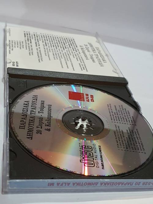 Greek Traditional Folk songs Cd