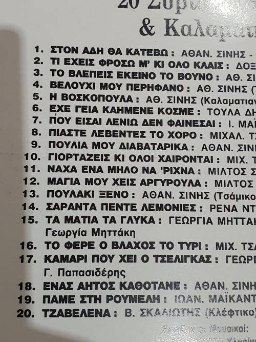 Greek Traditional Folk songs Cd