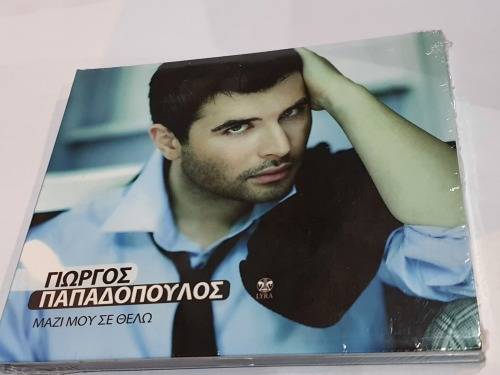 Giorgos Papadopoulos Mazi Mou Se Thelo CD