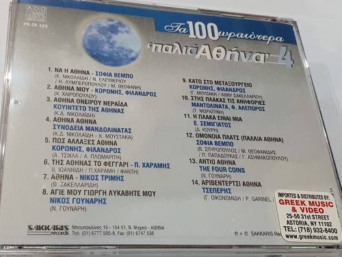 Palia Athina No1 to No6 - Ta 100 Oraiotera - Various / Rare Greek Music CDs