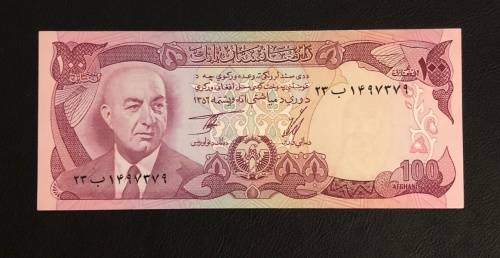 Afghanistan - 100 Afghanis Note