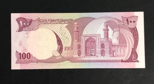 Afghanistan - 100 Afghanis Note