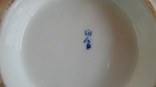 Blue and White Footed Dragon Bowl