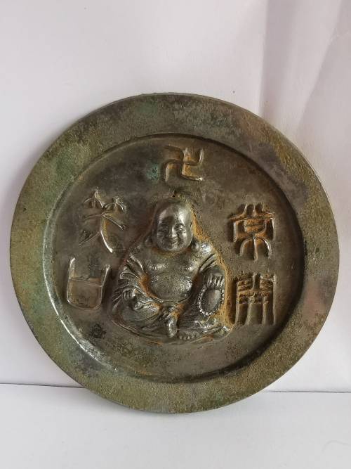 Rare:Late 19th Century Eastern Chinese Bronze Mirror with Laughing Buddha