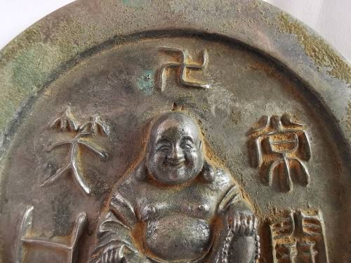 Rare:Late 19th Century Eastern Chinese Bronze Mirror with Laughing Buddha