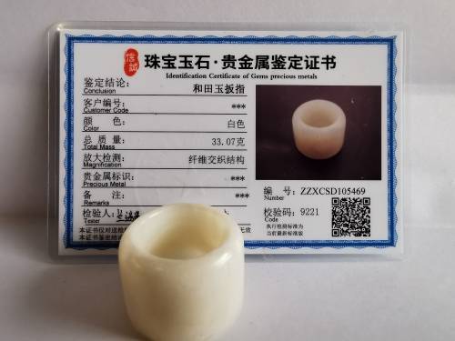 Antique Eastern Chinese  Hetian jade Fingerstall with wooden case