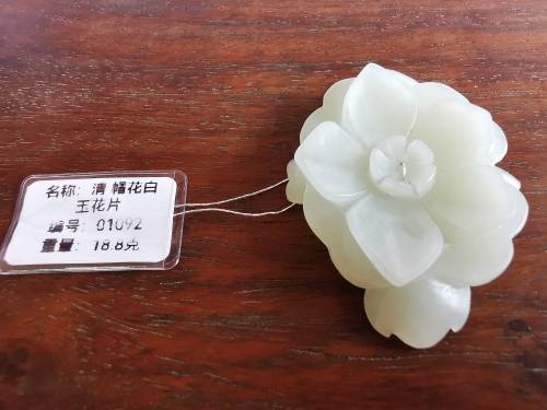 He Tian White Jade three layer craft Ornament of Flower Piece by China Qing Dynasty