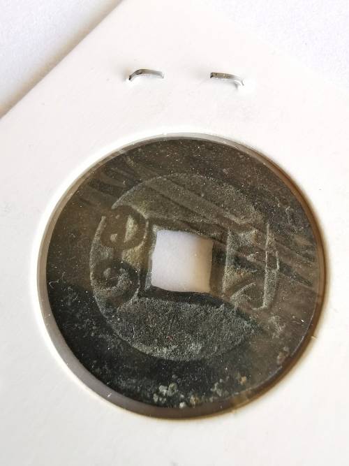 Ancient Chinese coin,Qing Dynasty