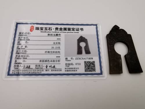 Antique Chinese Hotan jade carving