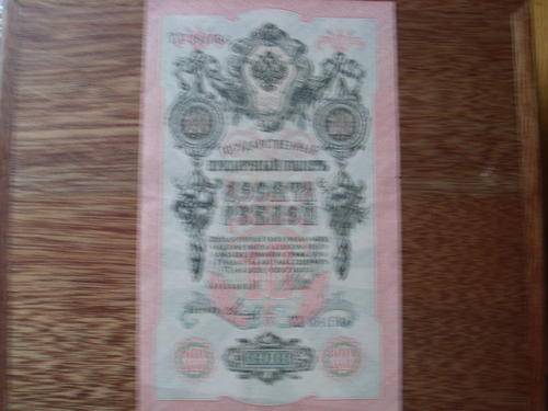 1909 RUSSIA PERFECT