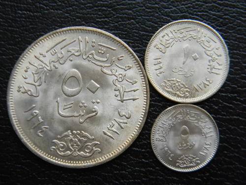 Egypt Brilliant UNC Silver Set of 1964 - 25 Piastres 10 Piastres & 5 Piastres