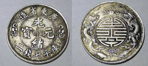 !!!! CHINA. Kwangtung. Fantasy Longevity SILVER 1/2 Tael from 1904,Huge coin 4 CM wide. !!!!!!