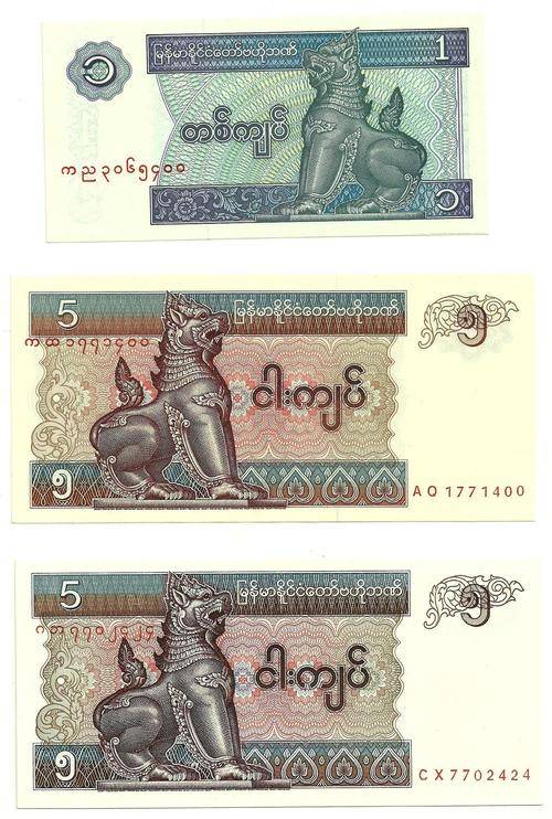 Central Bank Of Myanmar 3 Bank Notes (5, 5, 2 Kyats) Crisp Uncirculated
