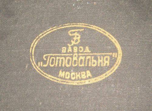 USSR RUSSIA MOSCOW COMPLETE TECHNIAL DRAWING SET IN ORIGINAL CASE - CIRCA 1960s