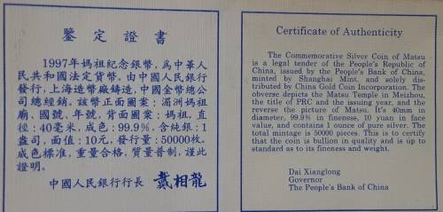 China - 1997 Matsu Mazu Goddess of the Sea, Silver Coin 1oz 10 Yuan & 1/10th.oz. Gold Coin + COA.