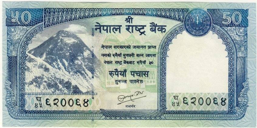 Nepal - 50 Rupees , 2010, Crisp UNC., p63