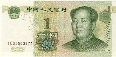 China - 1 Yuan, 1999, Crisp UNC.., p895