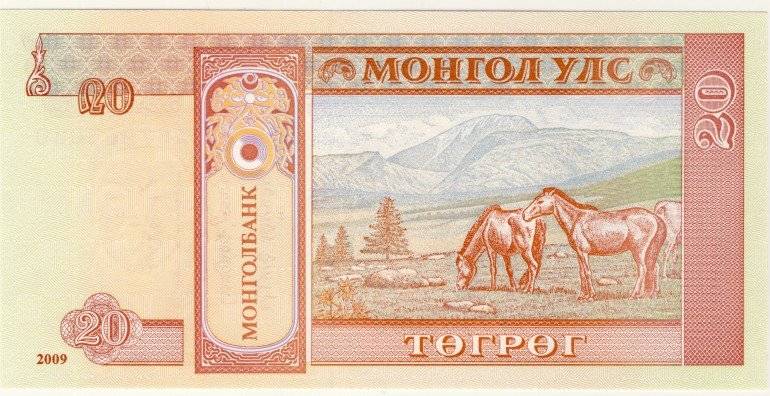 Mongolia - 20 Tugrik, 2009, Crisp UNC., p63e